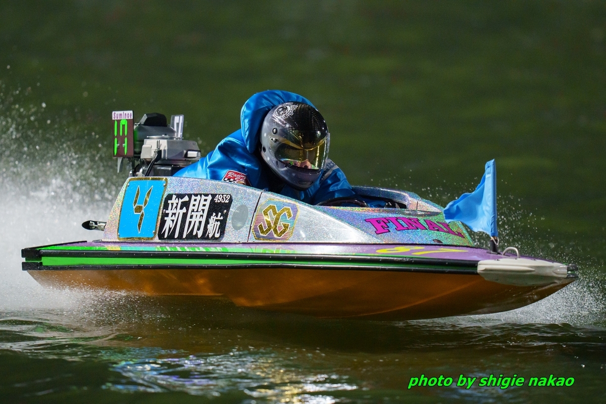 W優勝戦 極私的回顧 - BOAT RACE ビッグレース現場レポート