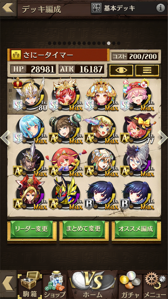 常識にとらわれないデッキ構築講座 Vol 07 不可避のコンボスキル さにーの逆転オセロニアブログ