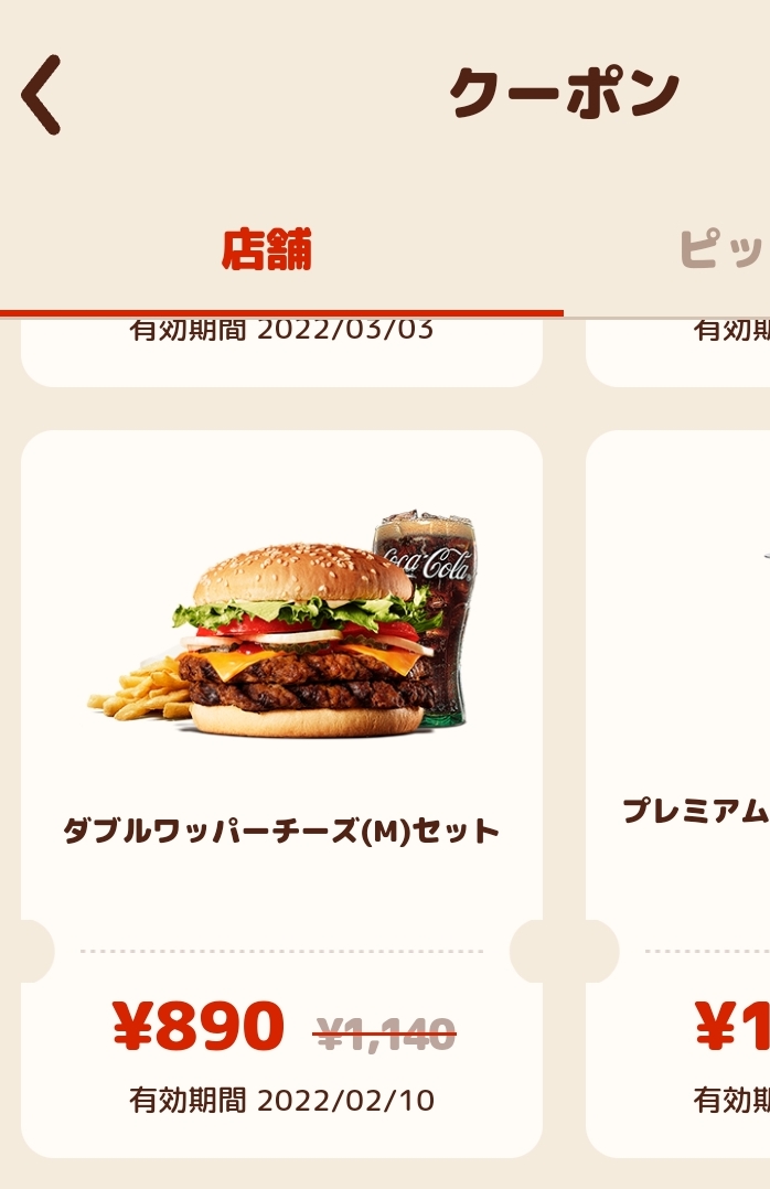 f:id:bob563:20220210231753j:plain