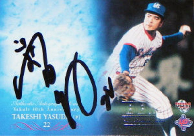 Yasuda