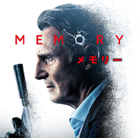 映画『MEMORY メモリー』オフィシャルサイト