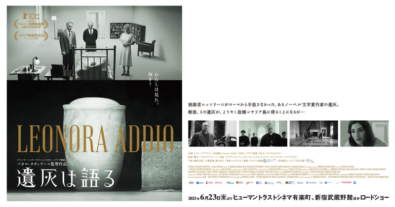 映画『遺灰は語る』公式サイト