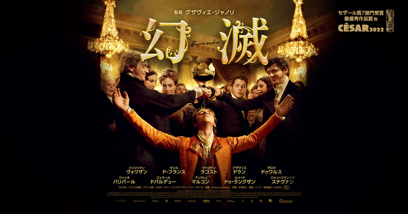 映画『幻滅』公式サイト