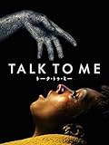 TALK TO ME/トーク・トゥ・ミー(字幕/吹替)