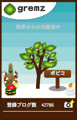 f:id:bobi-wan:20100106115556j:image
