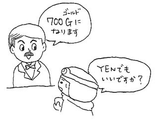 f:id:bobi-wan:20101222151256j:image