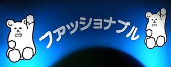 f:id:bobi-wan:20110402185356j:image