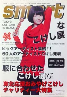 f:id:bobi-wan:20111207210845j:image:w200