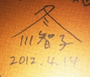 f:id:bobi-wan:20120415021925j:image:w250