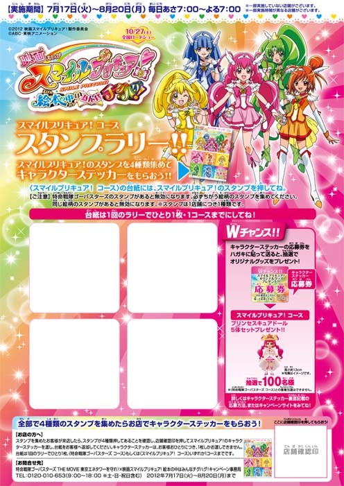 f:id:bobi-wan:20120717122404j:image