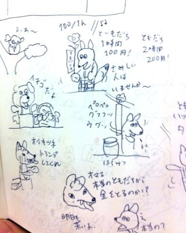 f:id:bobi-wan:20120728234732j:image:w300