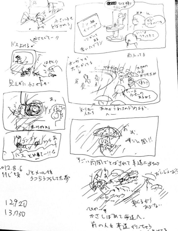 f:id:bobi-wan:20120807030331j:image:w350