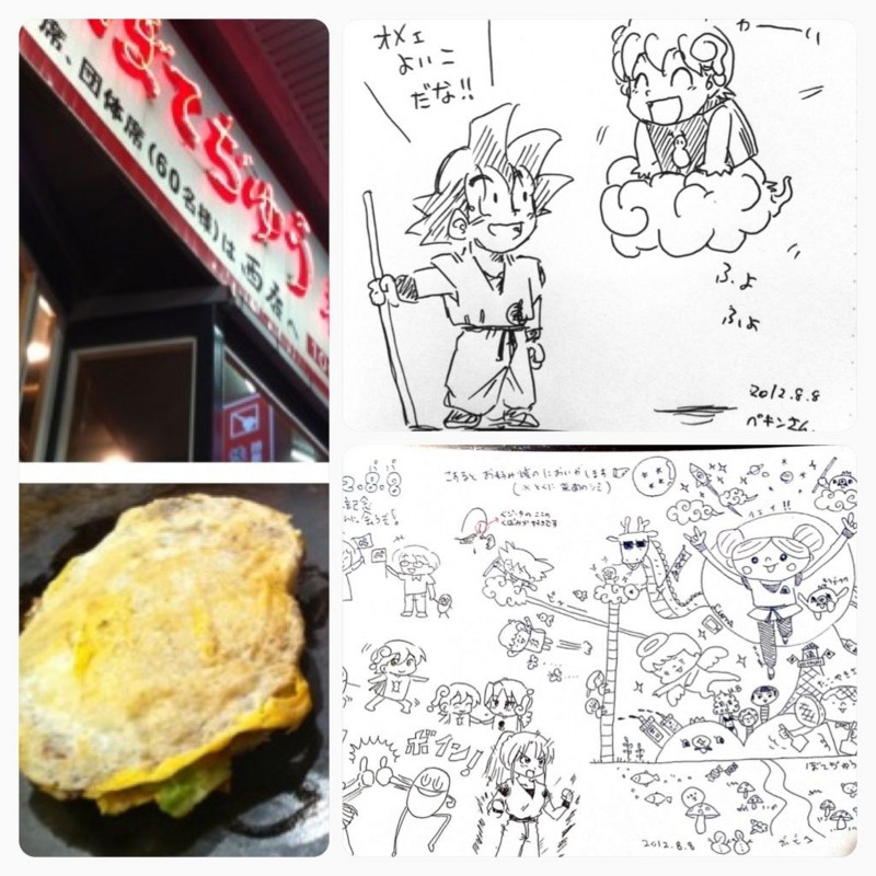 f:id:bobi-wan:20120808215321j:image:w350