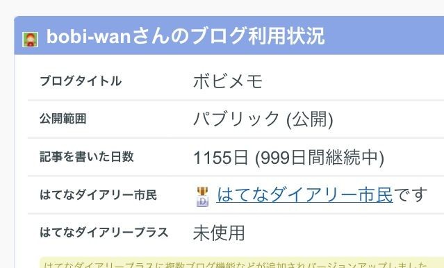 f:id:bobi-wan:20121003091456j:image:w300