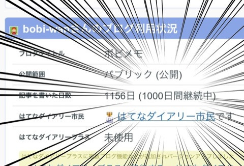 f:id:bobi-wan:20121003093844j:image:w300