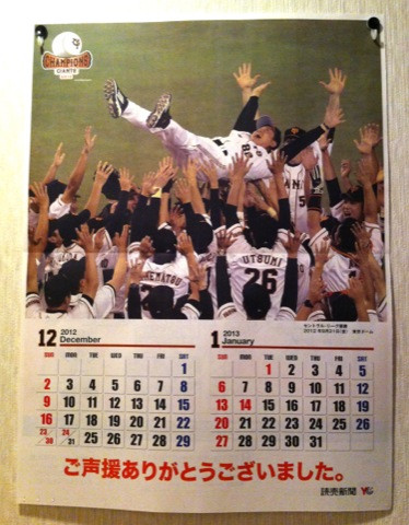 f:id:bobi-wan:20121106025446j:image:h320