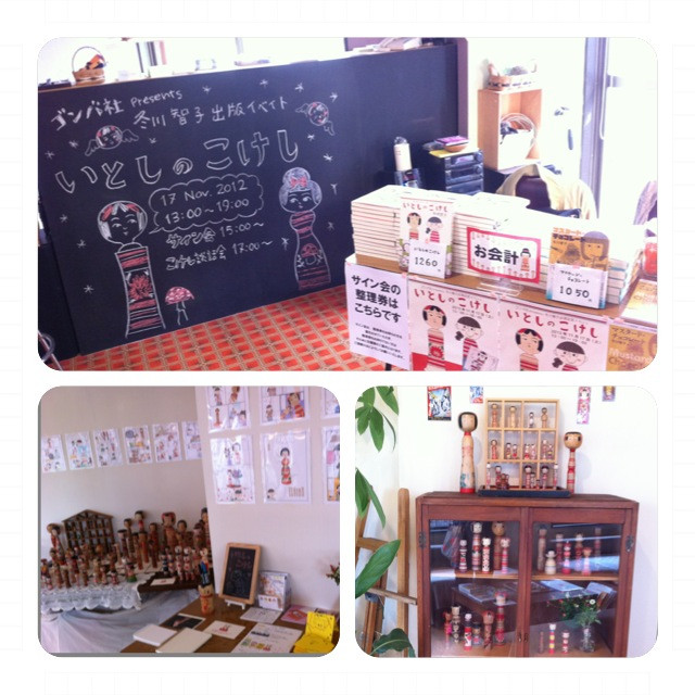 f:id:bobi-wan:20121118025424j:image:h320