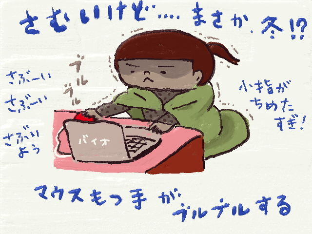 f:id:bobi-wan:20121119231014j:image:w320