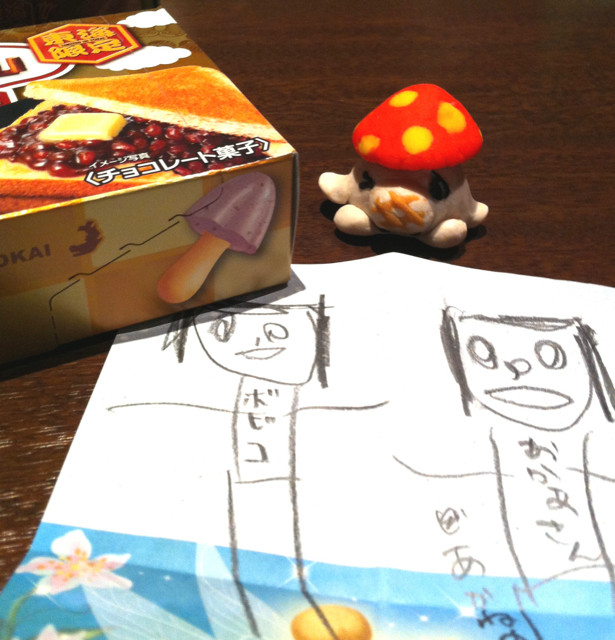 f:id:bobi-wan:20121125034816j:image:h320