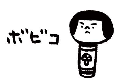 f:id:bobi-wan:20121228031246j:image:w200