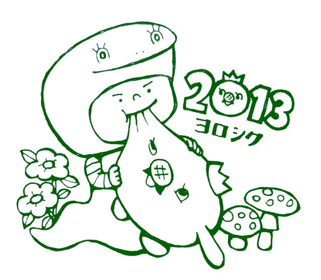 f:id:bobi-wan:20130101022333j:image:w320