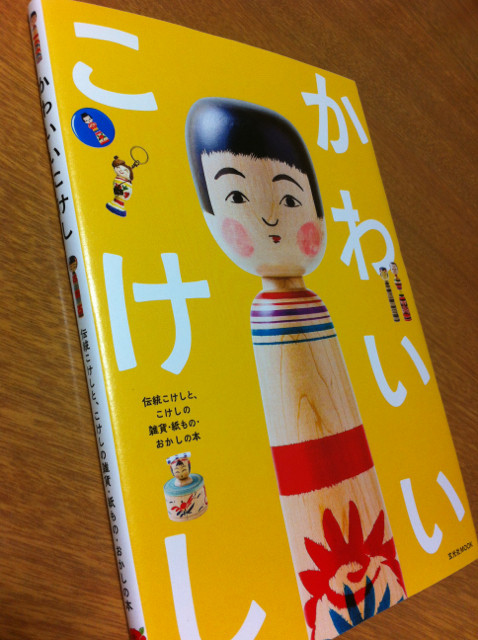 f:id:bobi-wan:20130603233748j:image:h320