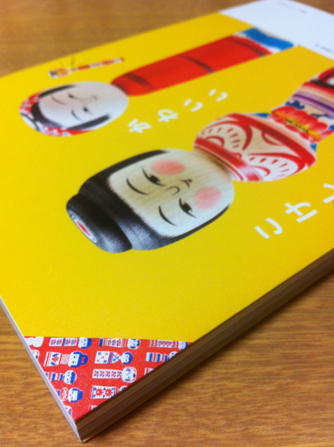 f:id:bobi-wan:20130603233924j:image:h320