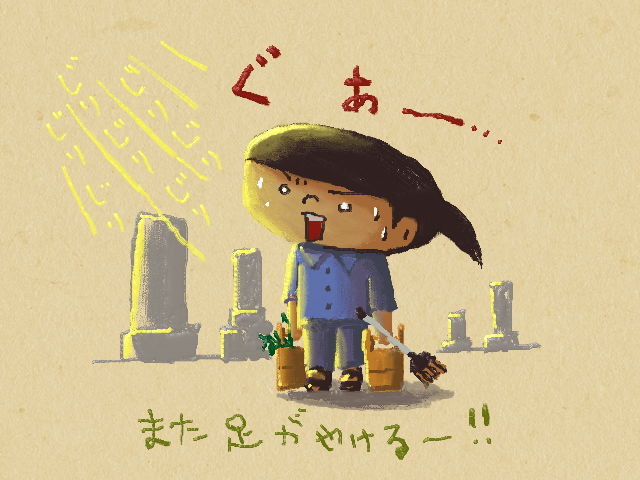 f:id:bobi-wan:20130920043256j:image:w320