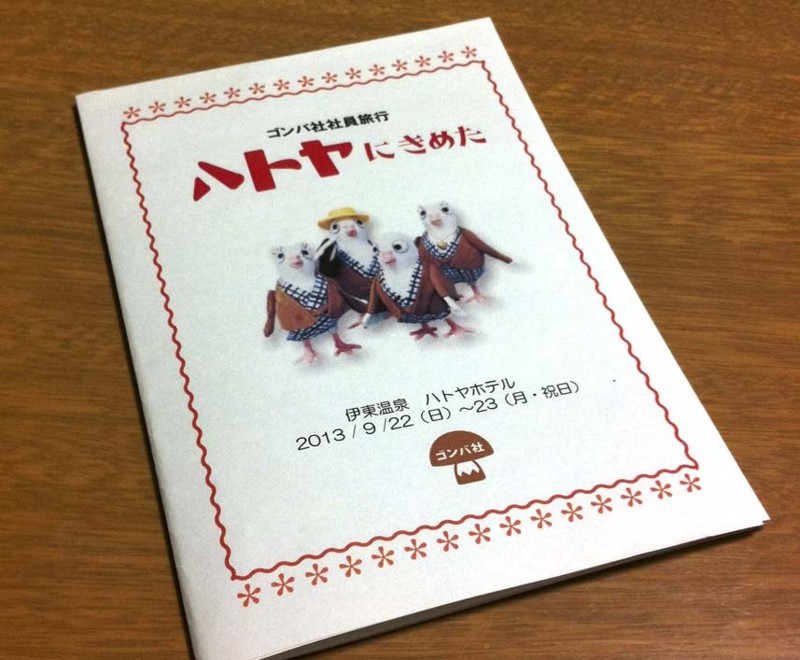 f:id:bobi-wan:20130920203542j:image:w320
