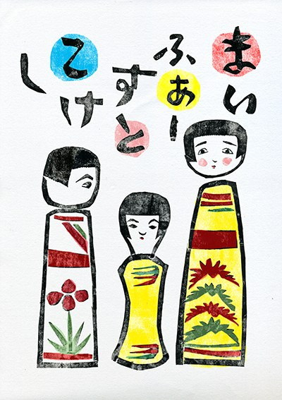 f:id:bobi-wan:20131020221520j:image:h320