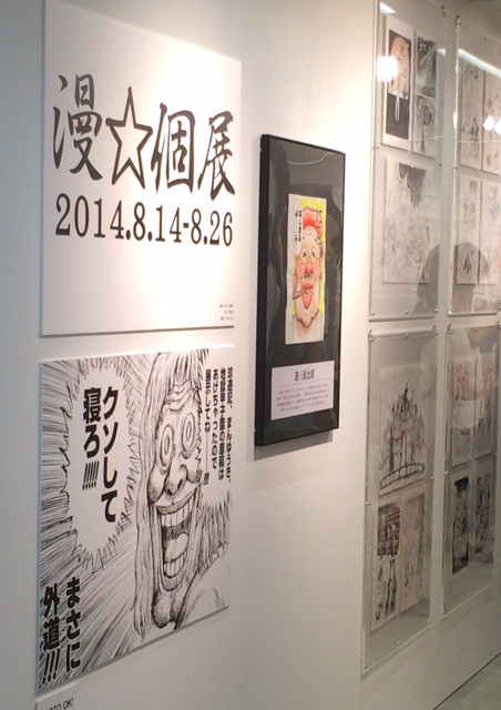 f:id:bobi-wan:20140824000938j:image:h320 f:id:bobi-wan:20140824000938j:image:h320