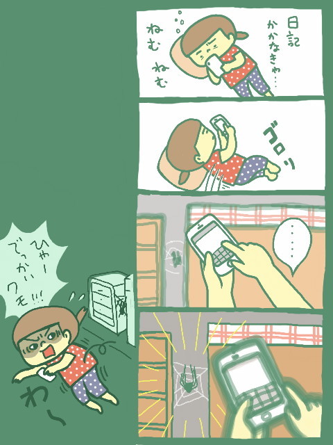 f:id:bobi-wan:20140826235550j:image:w360