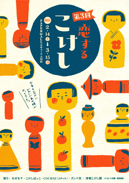 f:id:bobi-wan:20150210021912j:image:w360 f:id:bobi-wan:20150210021912j:image:w360