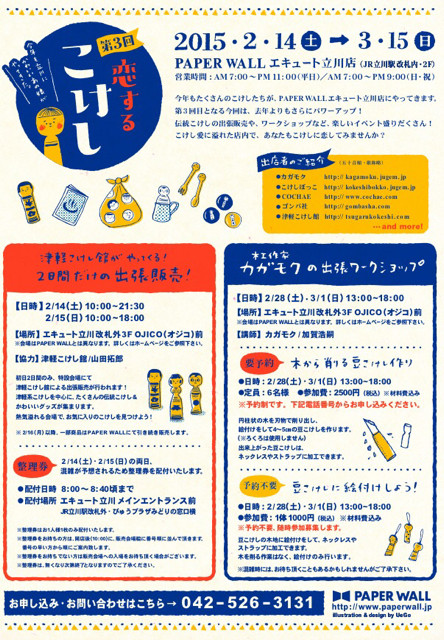 f:id:bobi-wan:20150210022715j:image:w360 f:id:bobi-wan:20150210022715j:image:w360