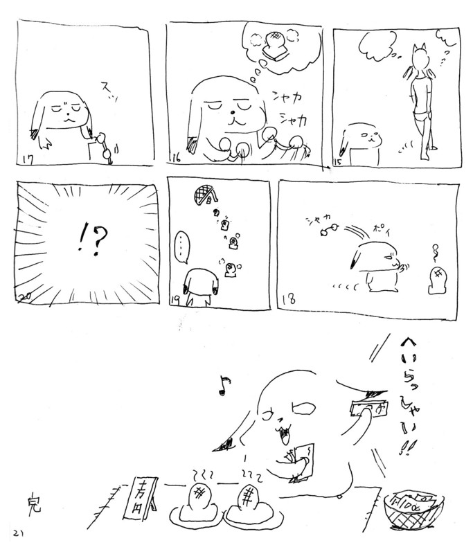 f:id:bobi-wan:20150506211604j:image:w320