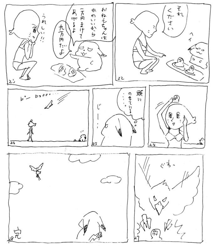 f:id:bobi-wan:20150506211605j:image:w320
