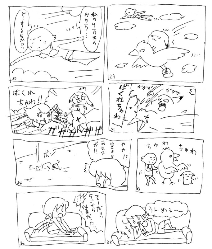 f:id:bobi-wan:20150506211606j:image:w320