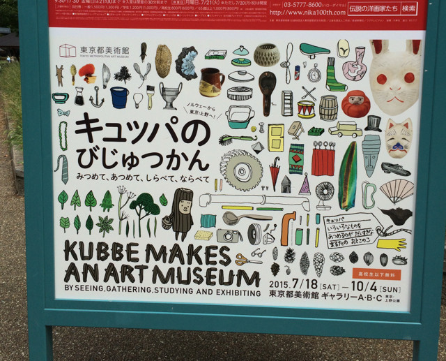 f:id:bobi-wan:20150820030755j:image:w320