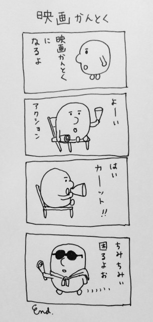 f:id:bobi-wan:20150914014531j:image:w320