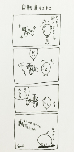f:id:bobi-wan:20151004020431j:image:w360