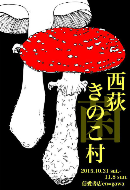 f:id:bobi-wan:20151017024131j:image:h320