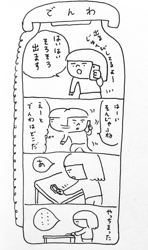 f:id:bobi-wan:20170404023046j:image:w320