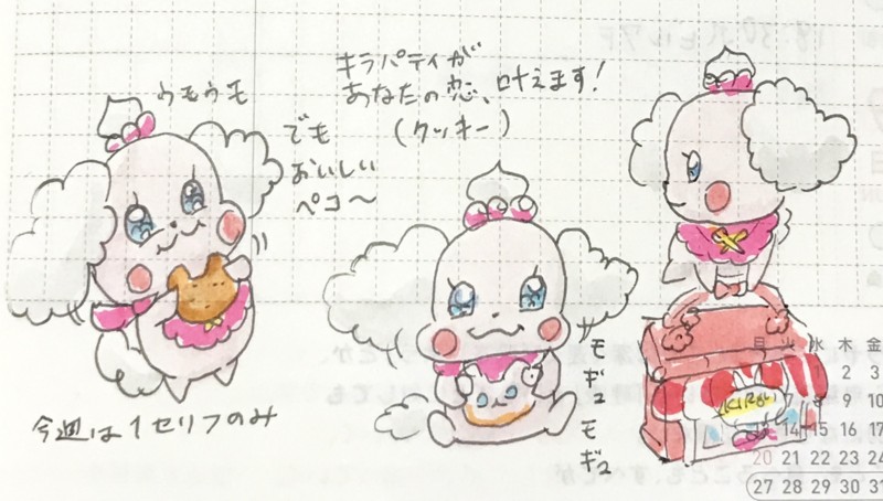 f:id:bobi-wan:20170410220616j:image:w360