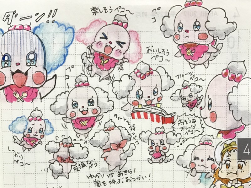 f:id:bobi-wan:20170410220929j:image:w360
