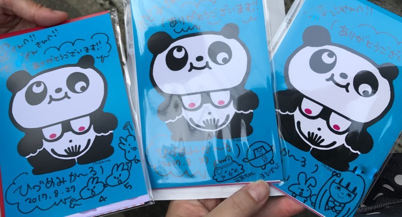f:id:bobi-wan:20170828011323j:image:w360