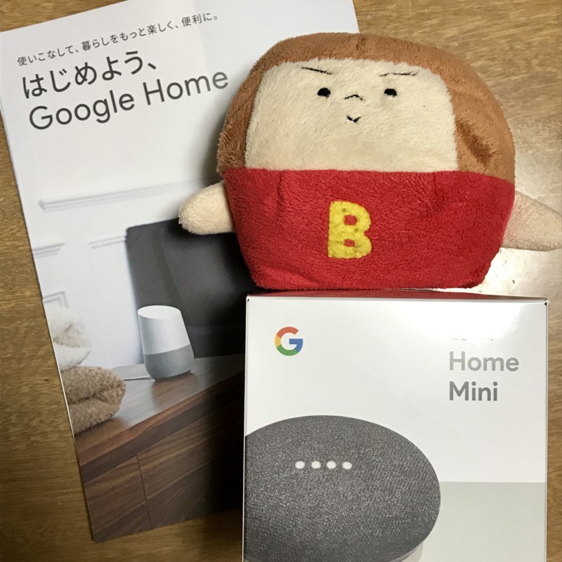 f:id:bobi-wan:20171214021110j:image:w360