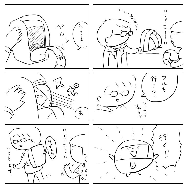 f:id:bobi-wan:20180420013418j:image:w360
