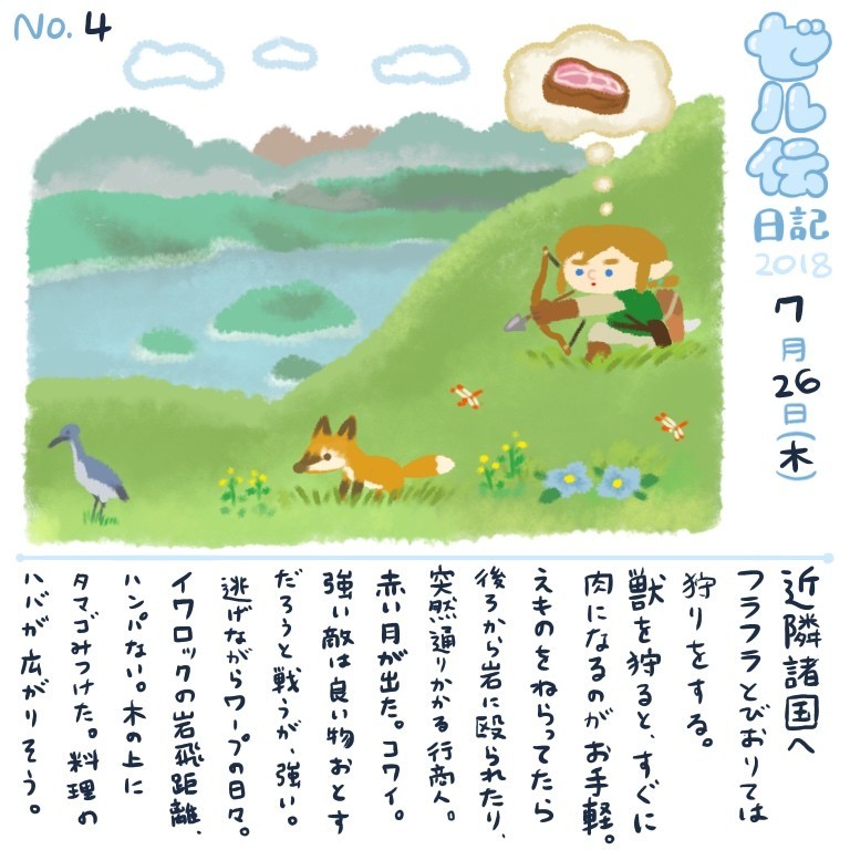 f:id:bobi-wan:20180727023318j:image:w360 f:id:bobi-wan:20180727023318j:image:w360