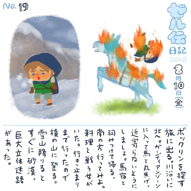 f:id:bobi-wan:20180811040615j:image:w360