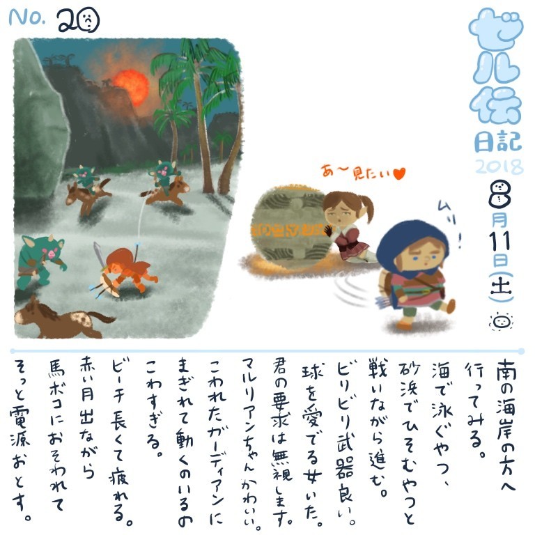 f:id:bobi-wan:20180812012427j:image:w360